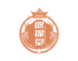 邈锦堂 商标图样