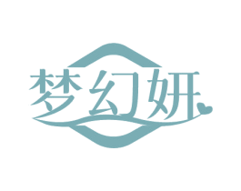 梦幻妍 商标图样
