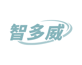 智多威 商标图样