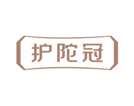 护陀冠 商标图样