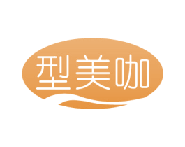 型美咖 商标图样