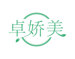 卓娇美 商标图样