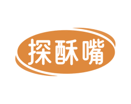 探酥嘴 商标图样