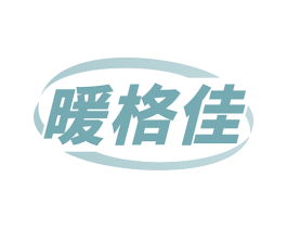 暖格佳 商标图样