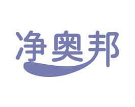 净奥邦 商标图样