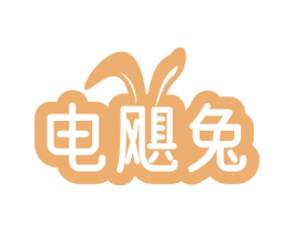 电飓兔 商标图样