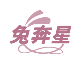 兔奔星 商标图样