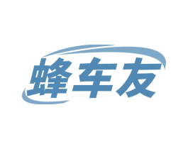 蜂车友 商标图样