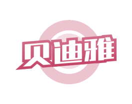 贝迪雅 商标图样