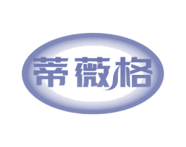 蒂薇格 商标图样