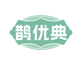 鹊优典 商标图样