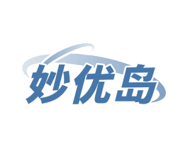 妙优岛 商标图样