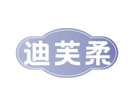 迪芙柔 商标图样