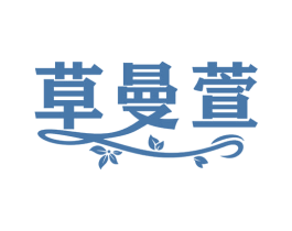 草曼萱 商标图样