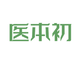 医本初 商标图样