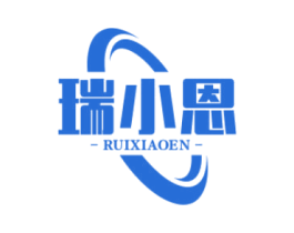 瑞小恩 商标图样