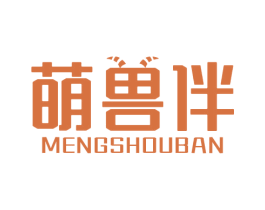 萌兽伴 商标图样