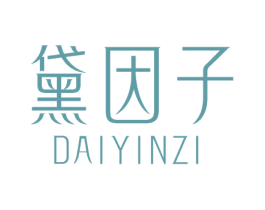 黛因子 商标图样