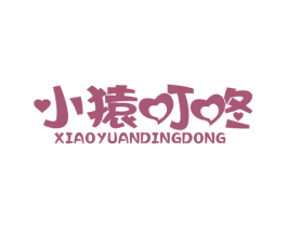 小猿叮咚 商标图样