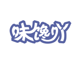 味馋吖 商标图样