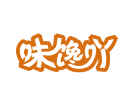味馋吖 商标图样