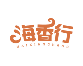 海香行 商标图样