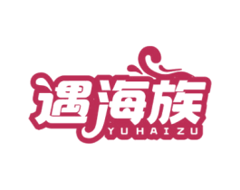 遇海族 商标图样