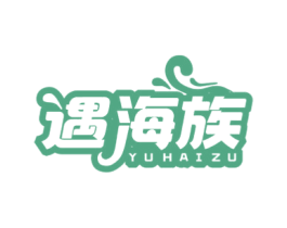 遇海族 商标图样