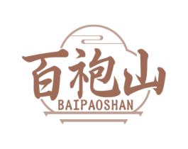 百袍山 商标图样