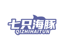 七只海豚 商标图样