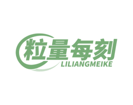 粒量每刻 商标图样