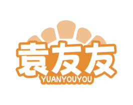 袁友友 商标图样