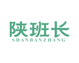 陕班长 商标图样