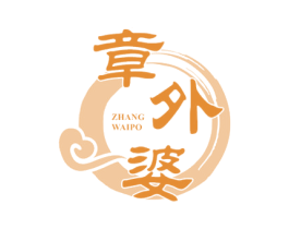 章外婆 商标图样