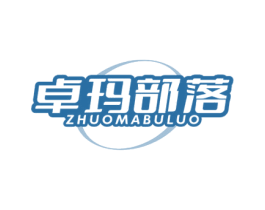 卓玛部落 商标图样