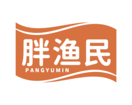 胖渔民 商标图样