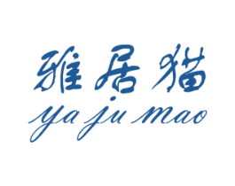 雅居猫 商标图样