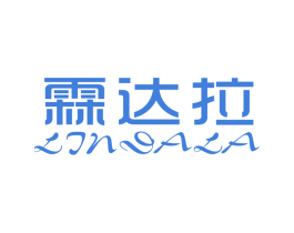 霖达拉 商标图样
