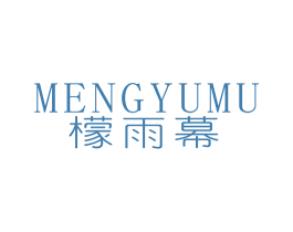 檬雨幕 商标图样