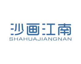 沙画江南 商标图样