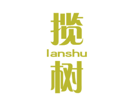 揽树 商标图样