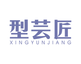 型芸匠 商标图样