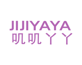 叽叽丫丫 商标图样