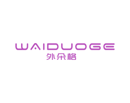 外朵格 商标图样