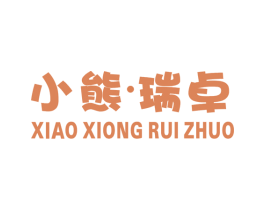 小熊·瑞卓 商标图样