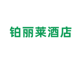 铂丽莱酒店 商标图样
