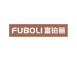 富铂丽 商标图样