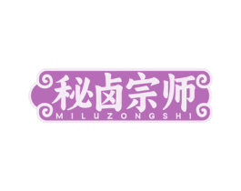 秘卤宗师 商标图样