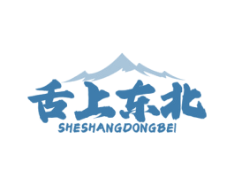 舌上东北 商标图样