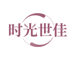 时光世佳 商标图样